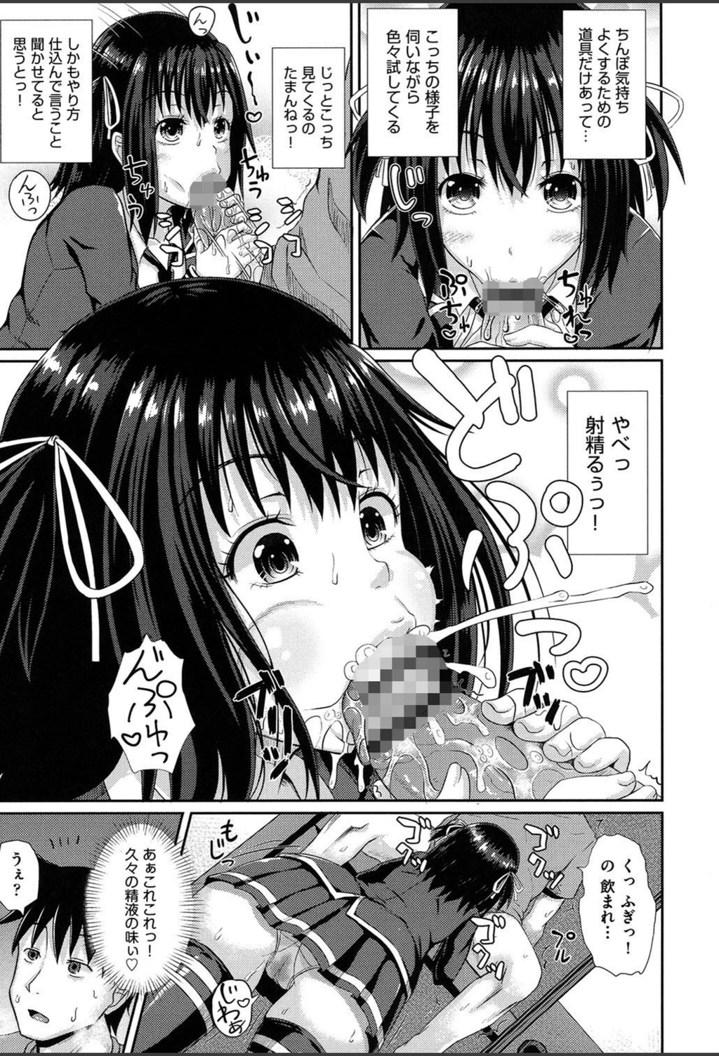 試し読み 8枚目