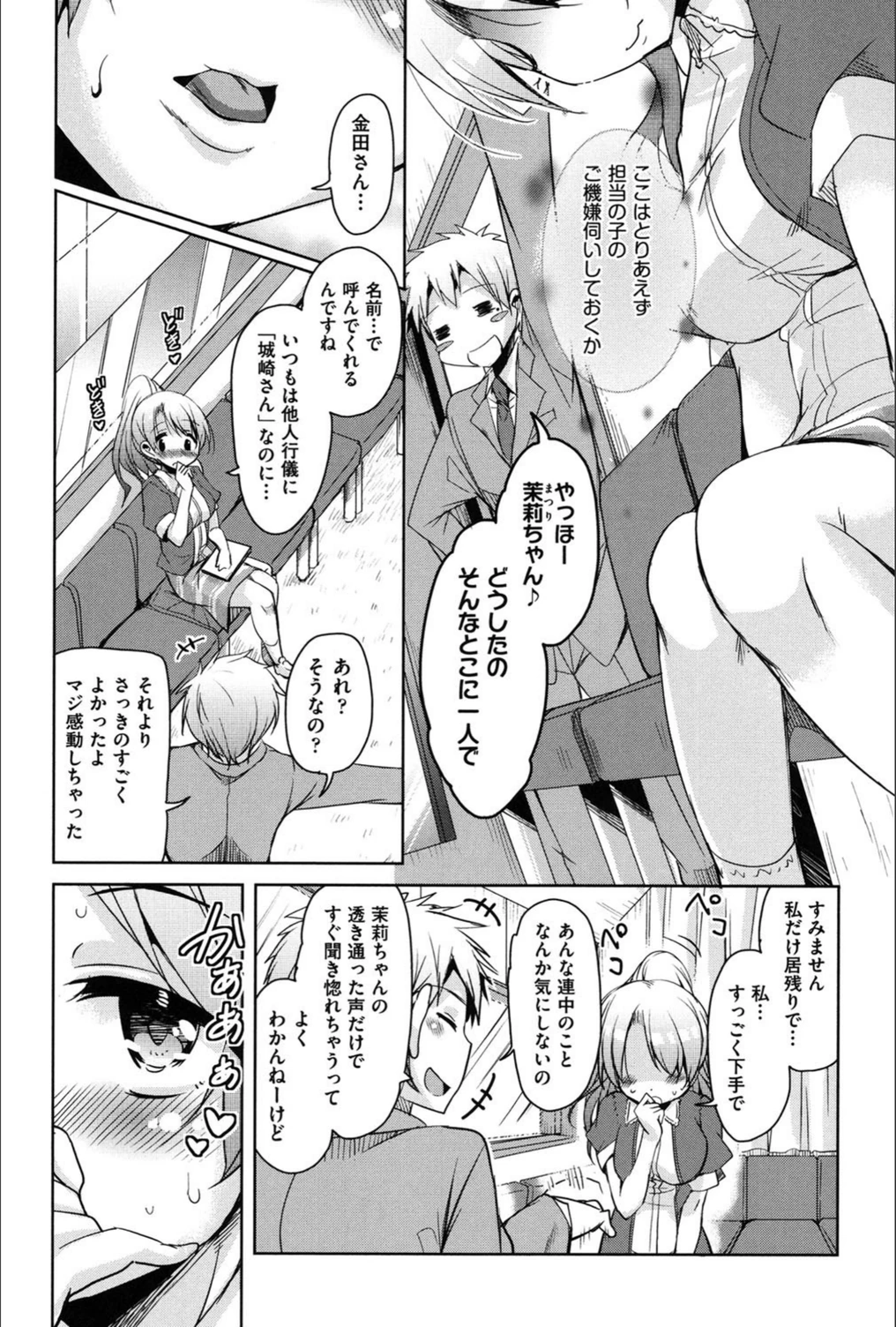 試し読み 7枚目