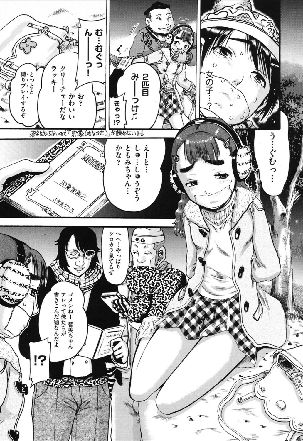 試し読み 3枚目