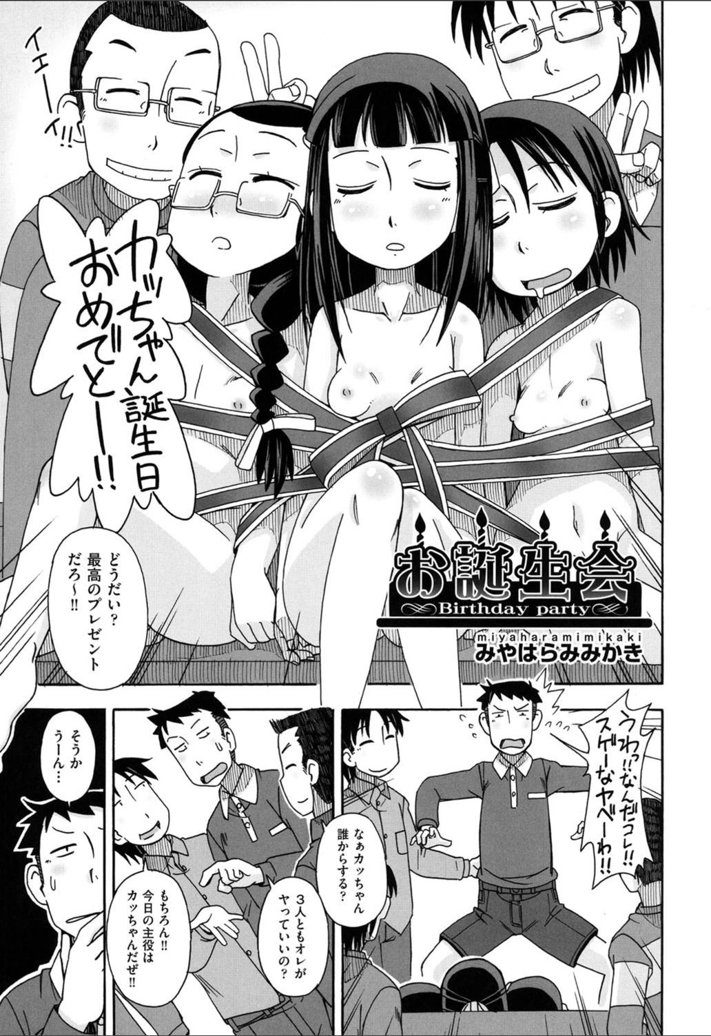 試し読み 1枚目