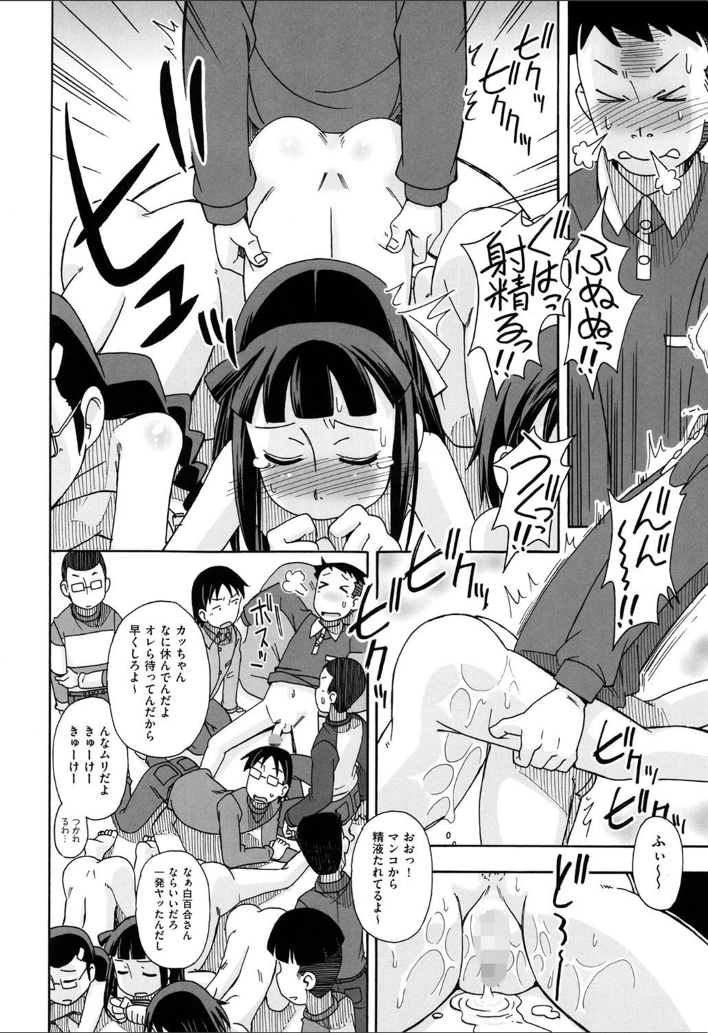 試し読み 8枚目