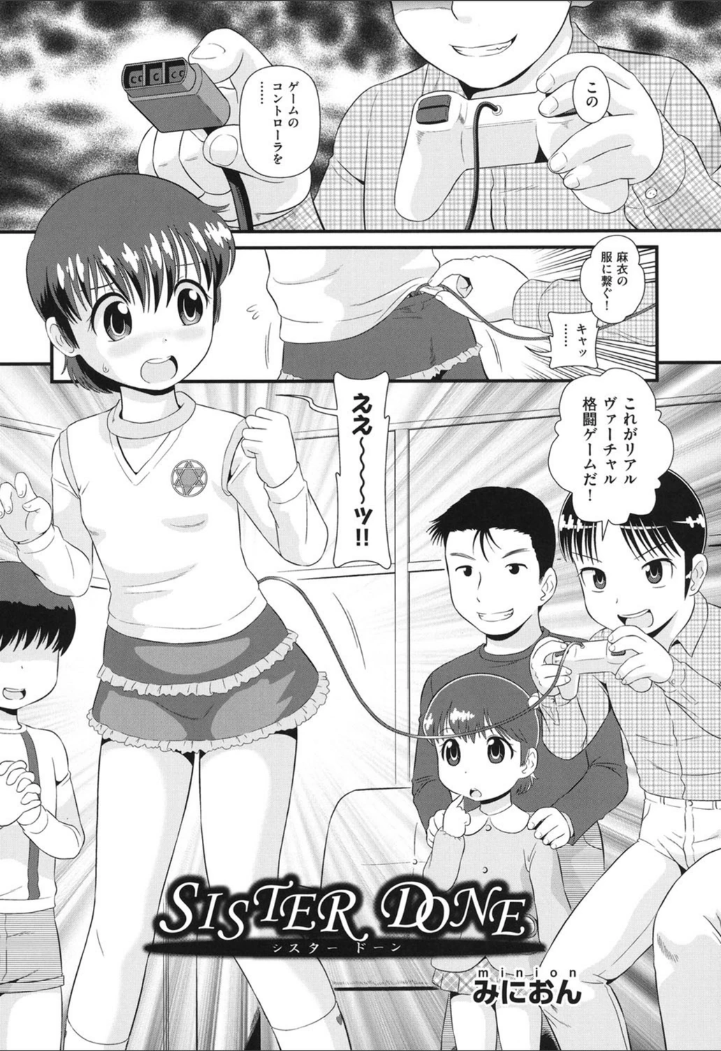 試し読み 1枚目