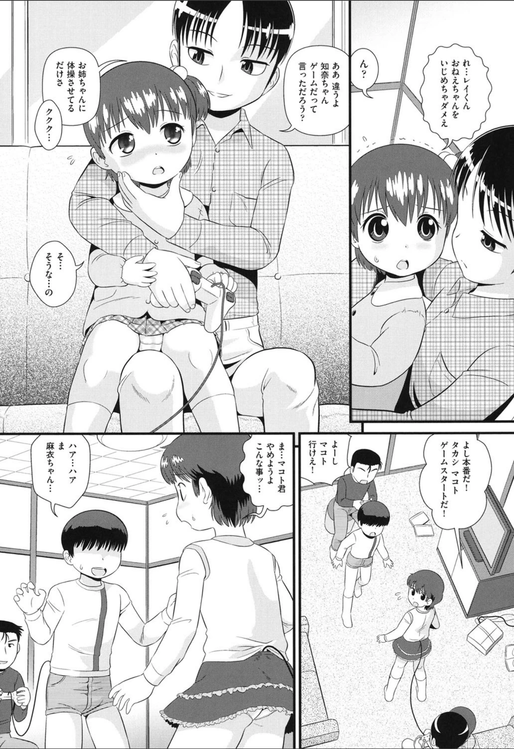 試し読み 4枚目
