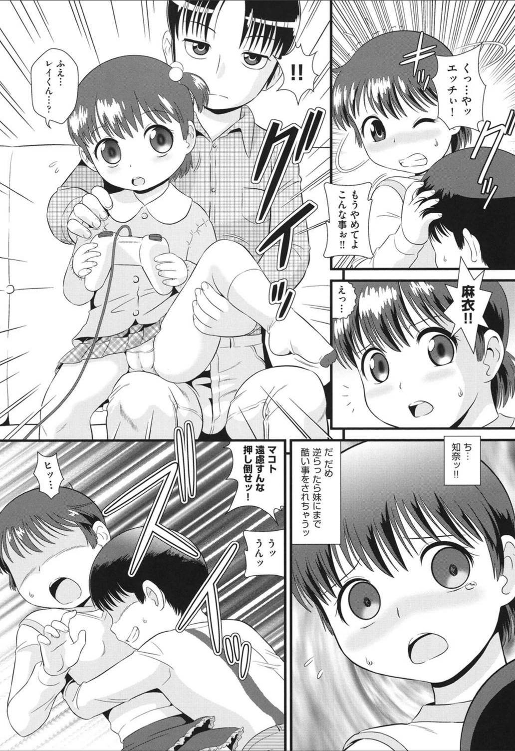試し読み 6枚目