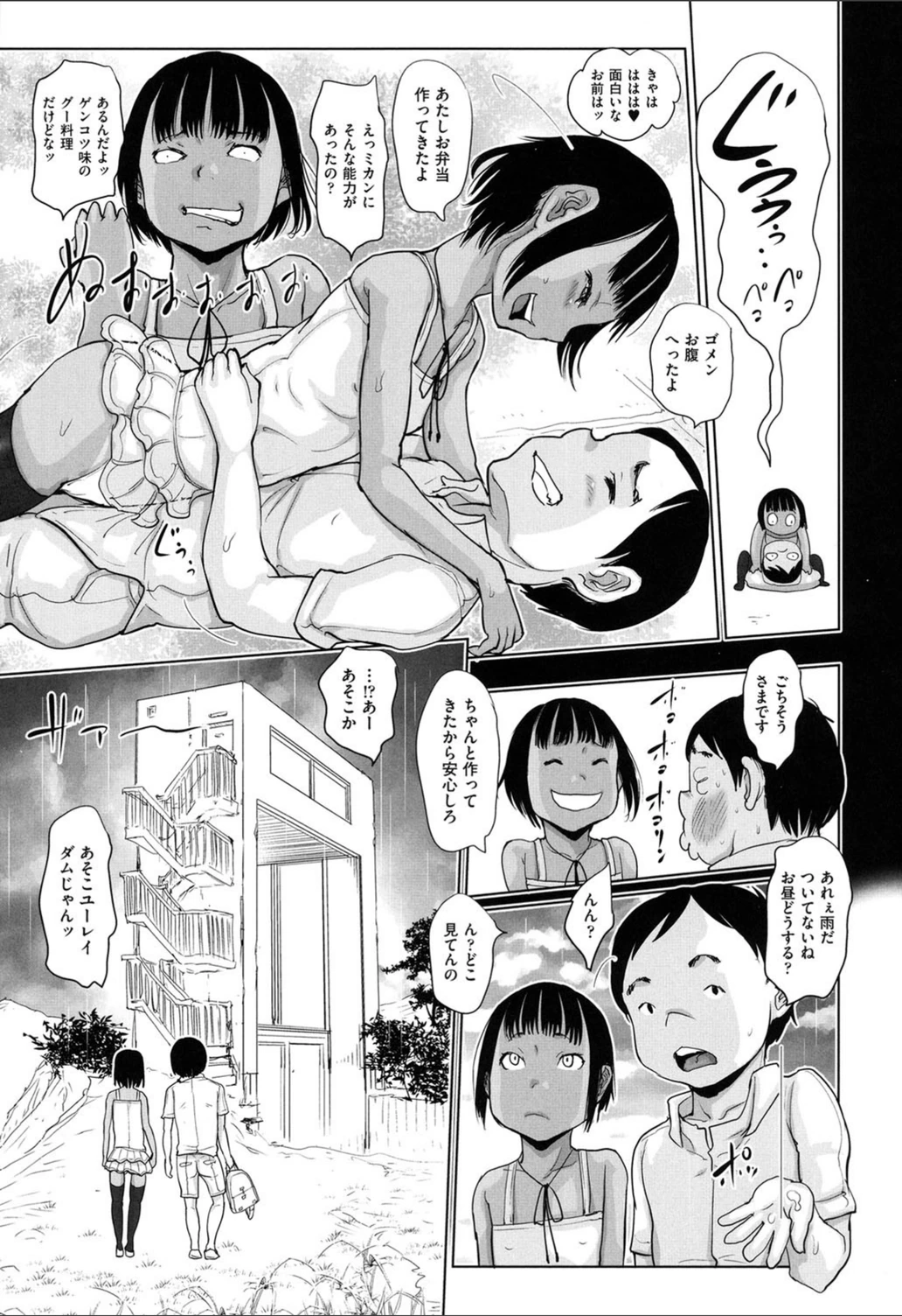 試し読み 7枚目