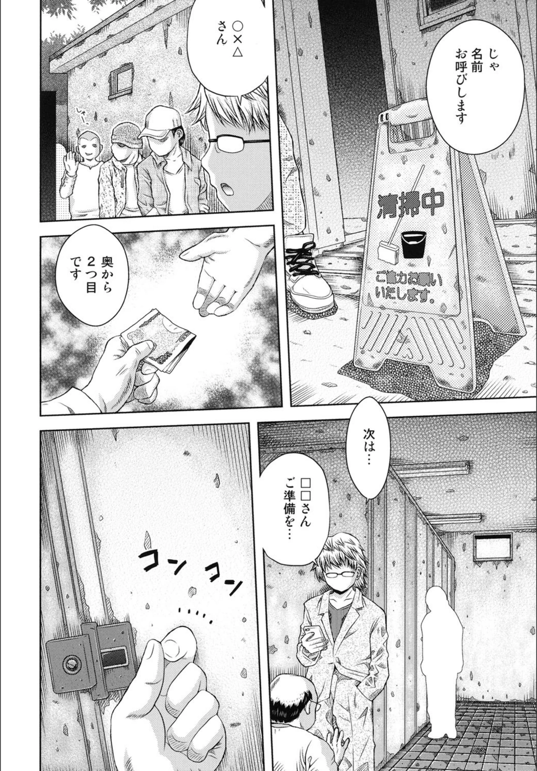 試し読み 2枚目