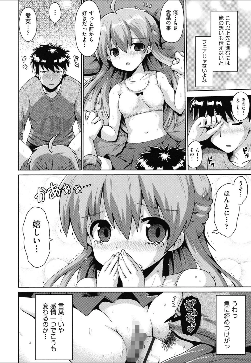 試し読み 8枚目