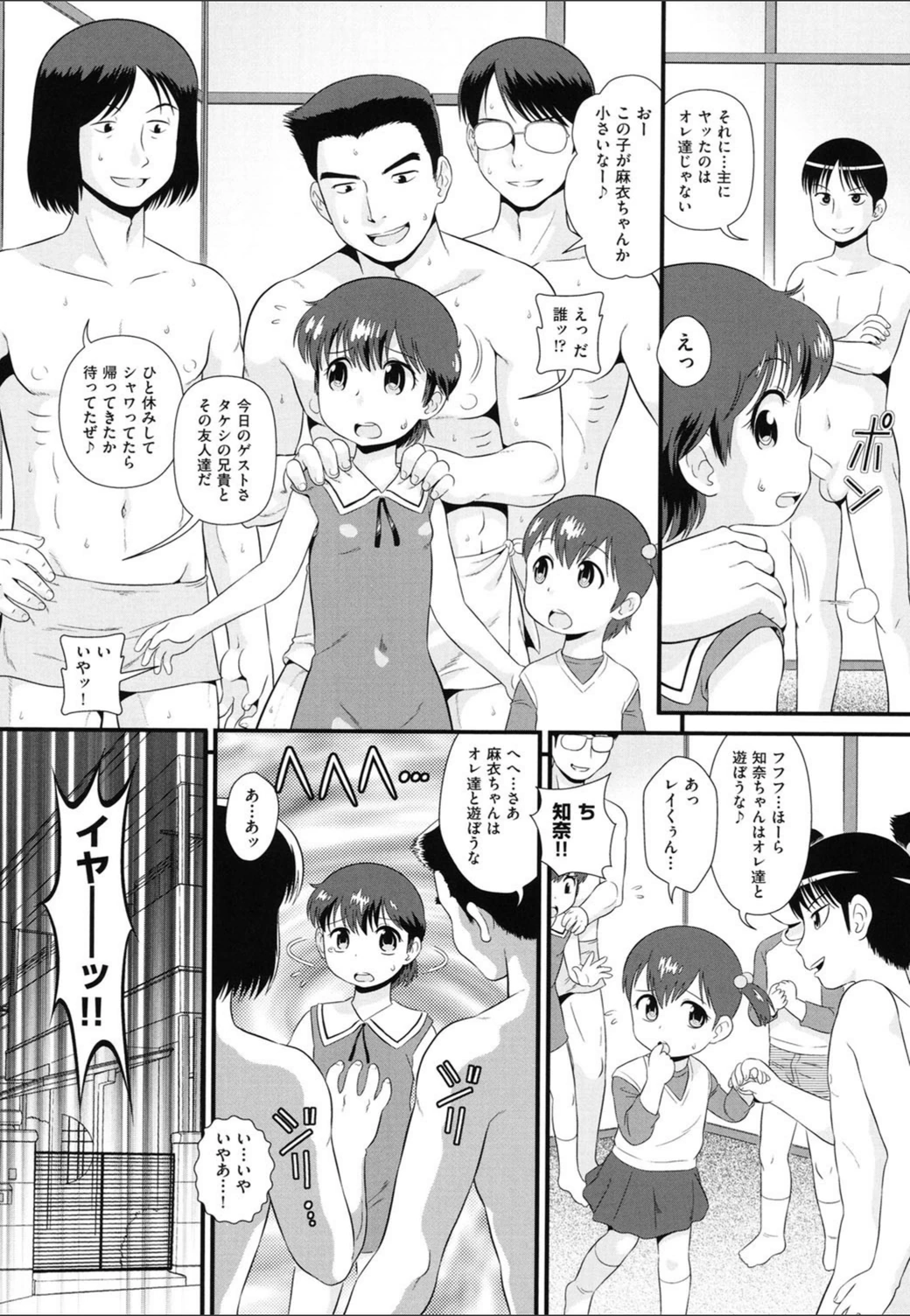試し読み 4枚目