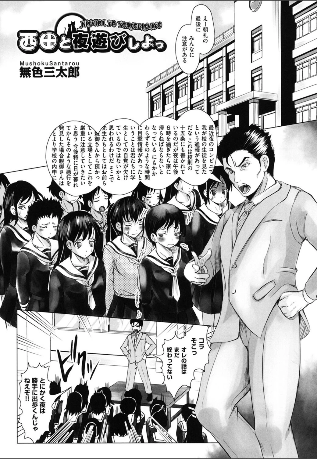 試し読み 1枚目