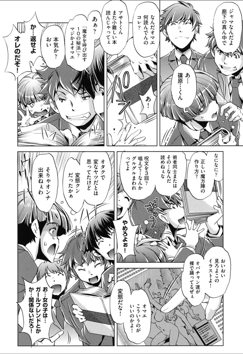 試し読み 5枚目
