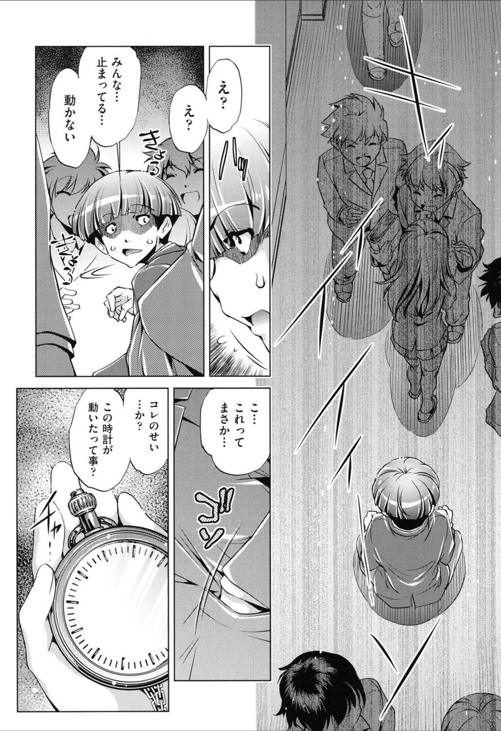 試し読み 7枚目