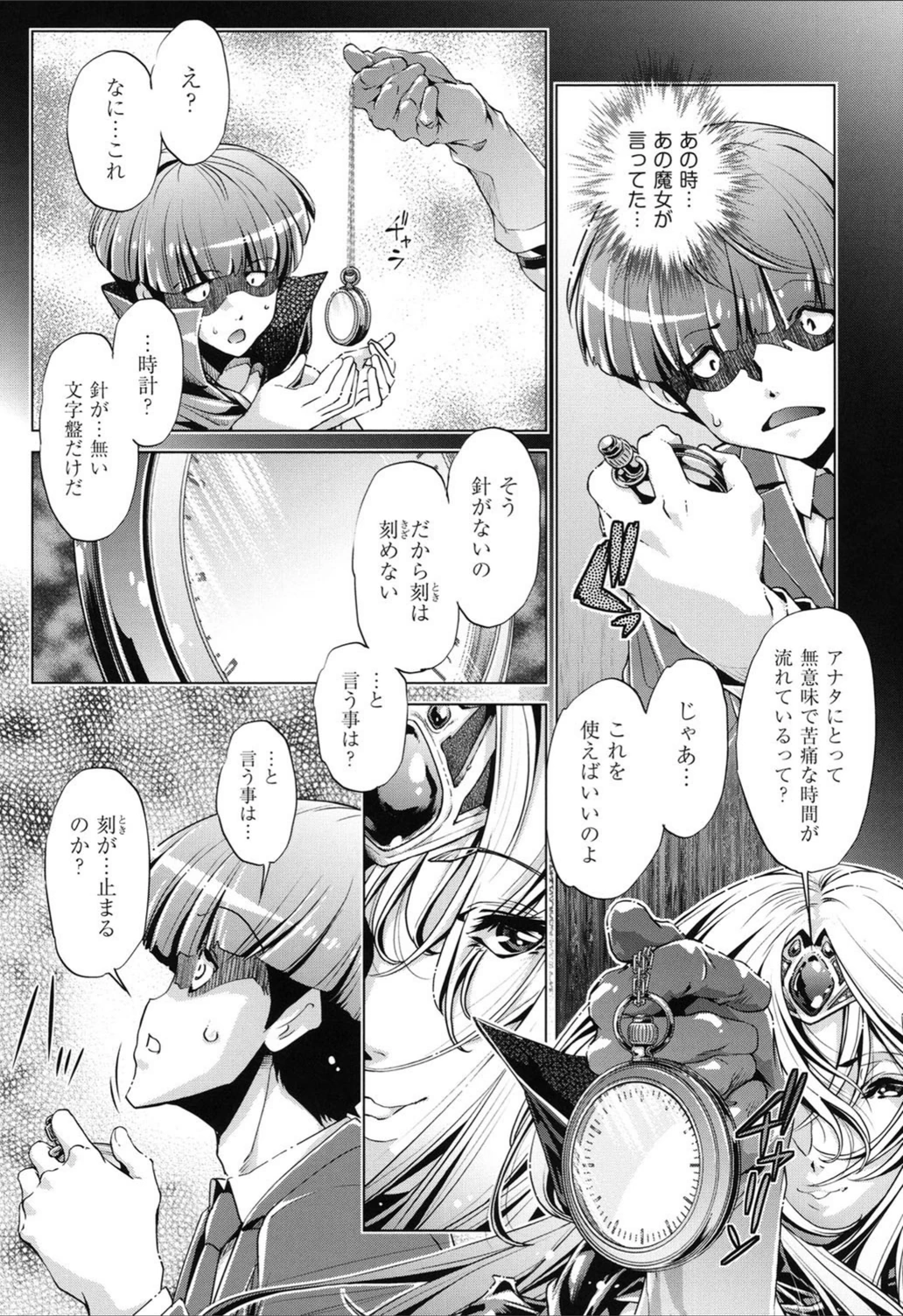 試し読み 8枚目