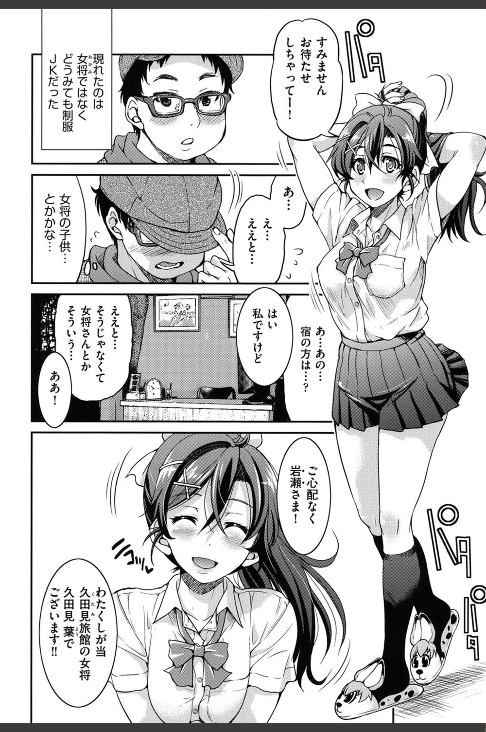 試し読み 7枚目