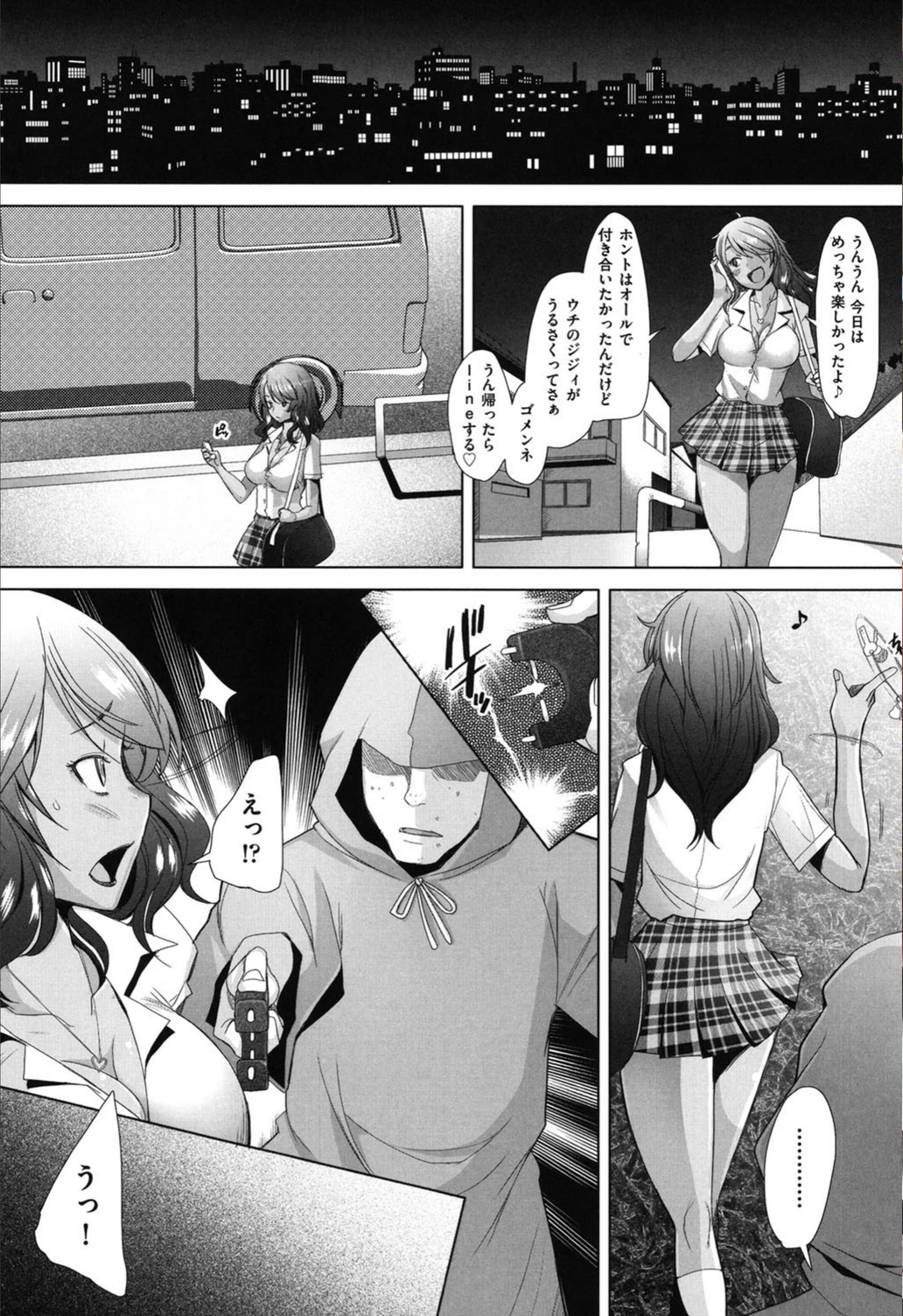 試し読み 4枚目