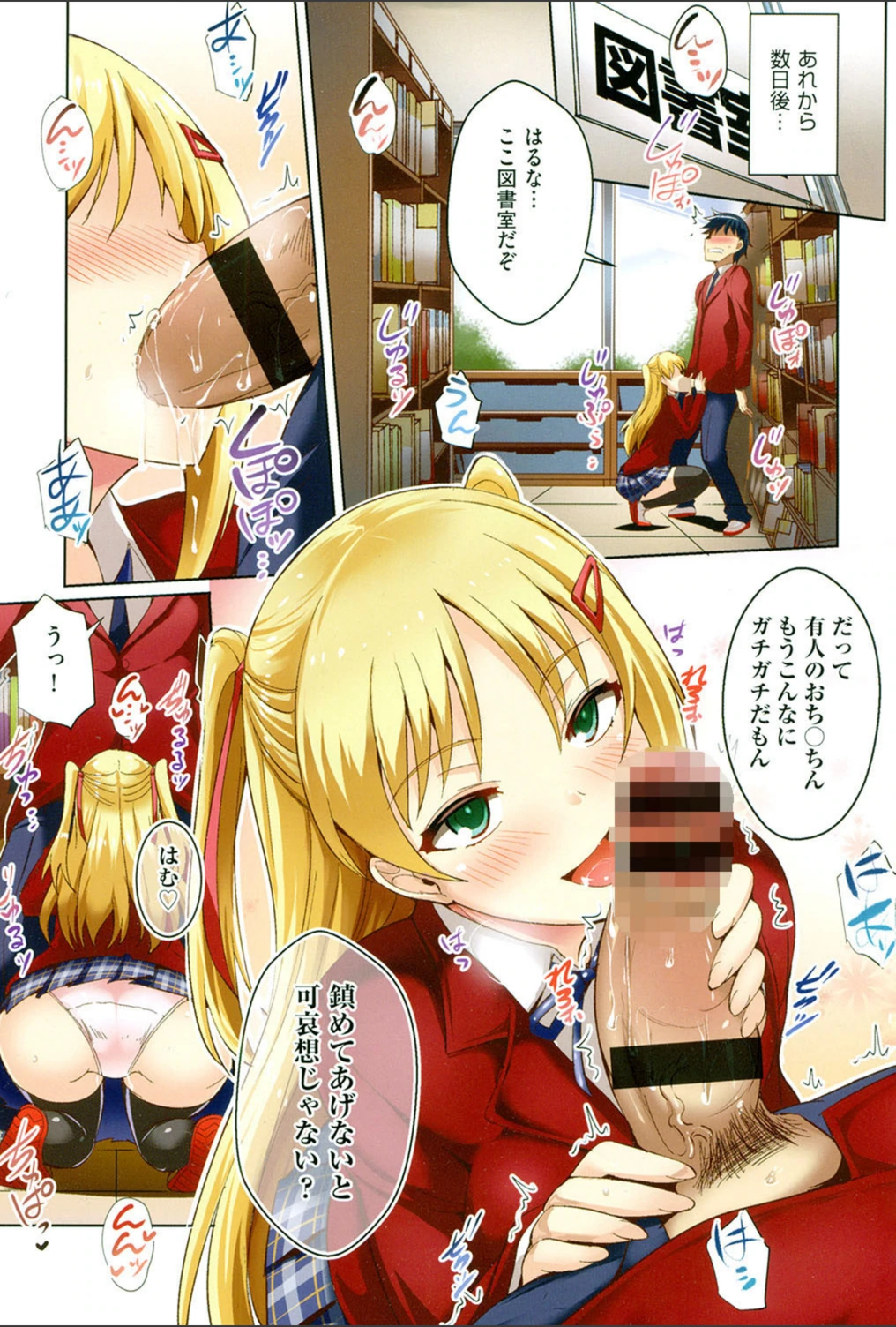 試し読み 3枚目