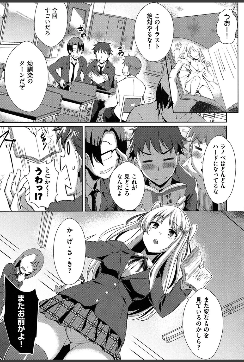 試し読み 7枚目