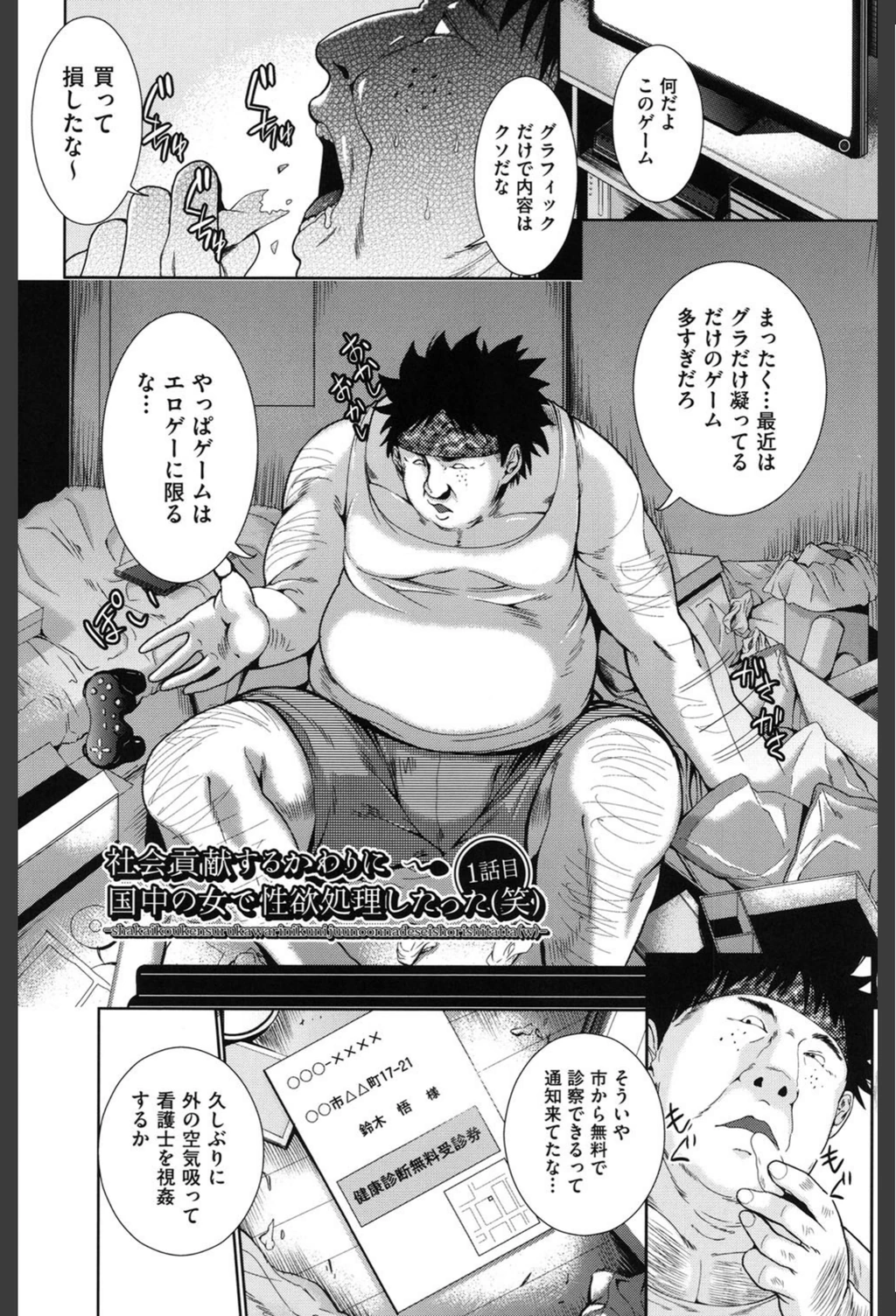 試し読み 5枚目