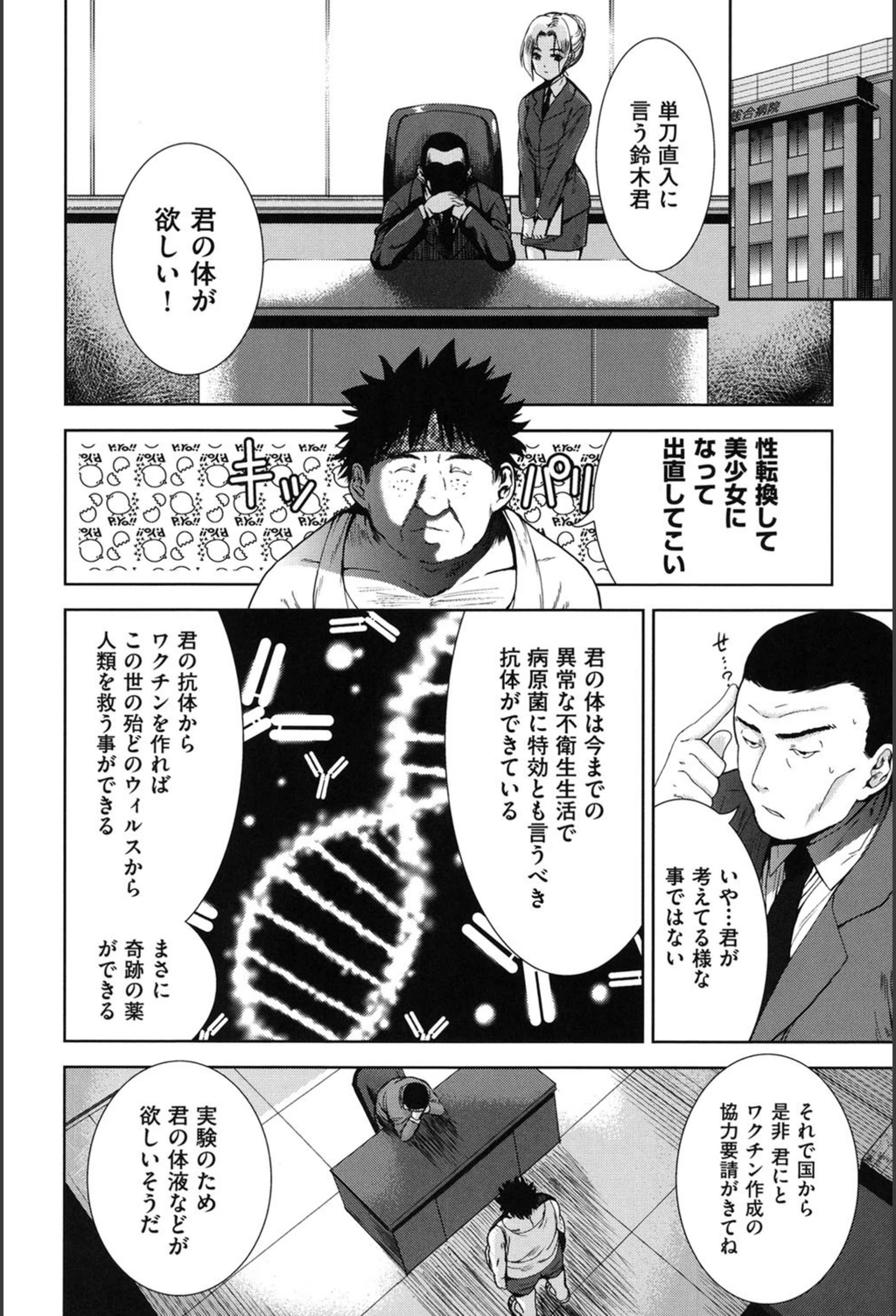 試し読み 6枚目