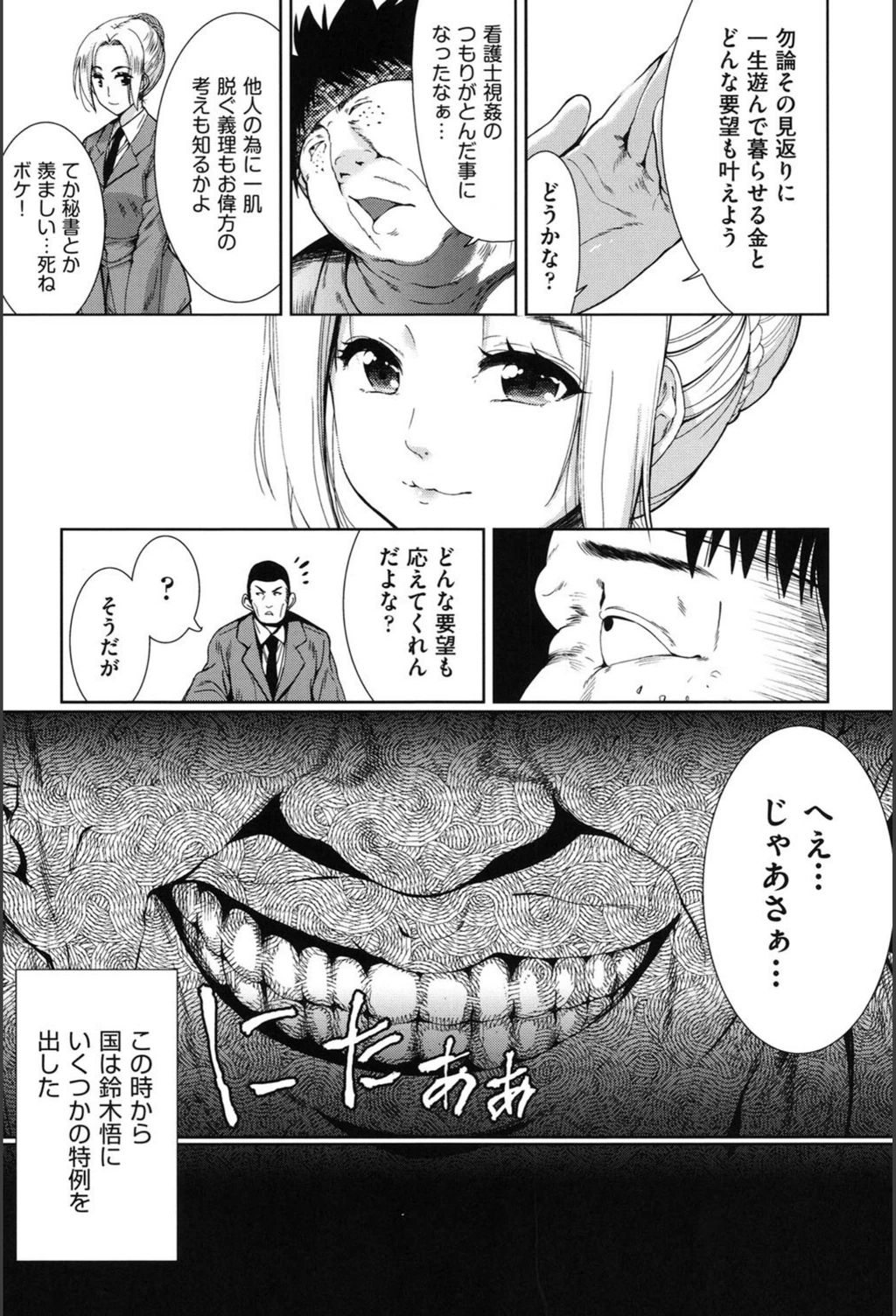 試し読み 7枚目