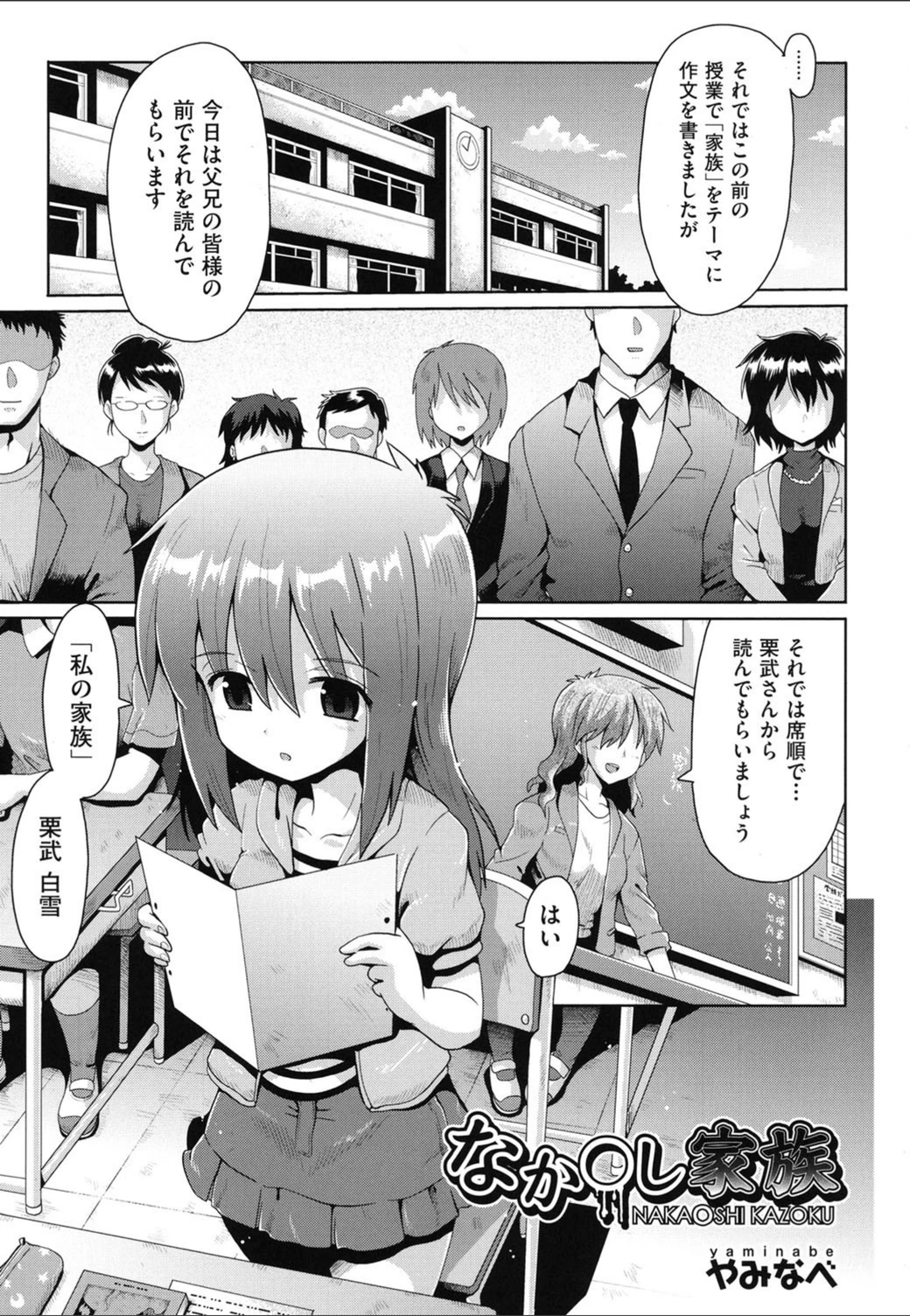 試し読み 1枚目