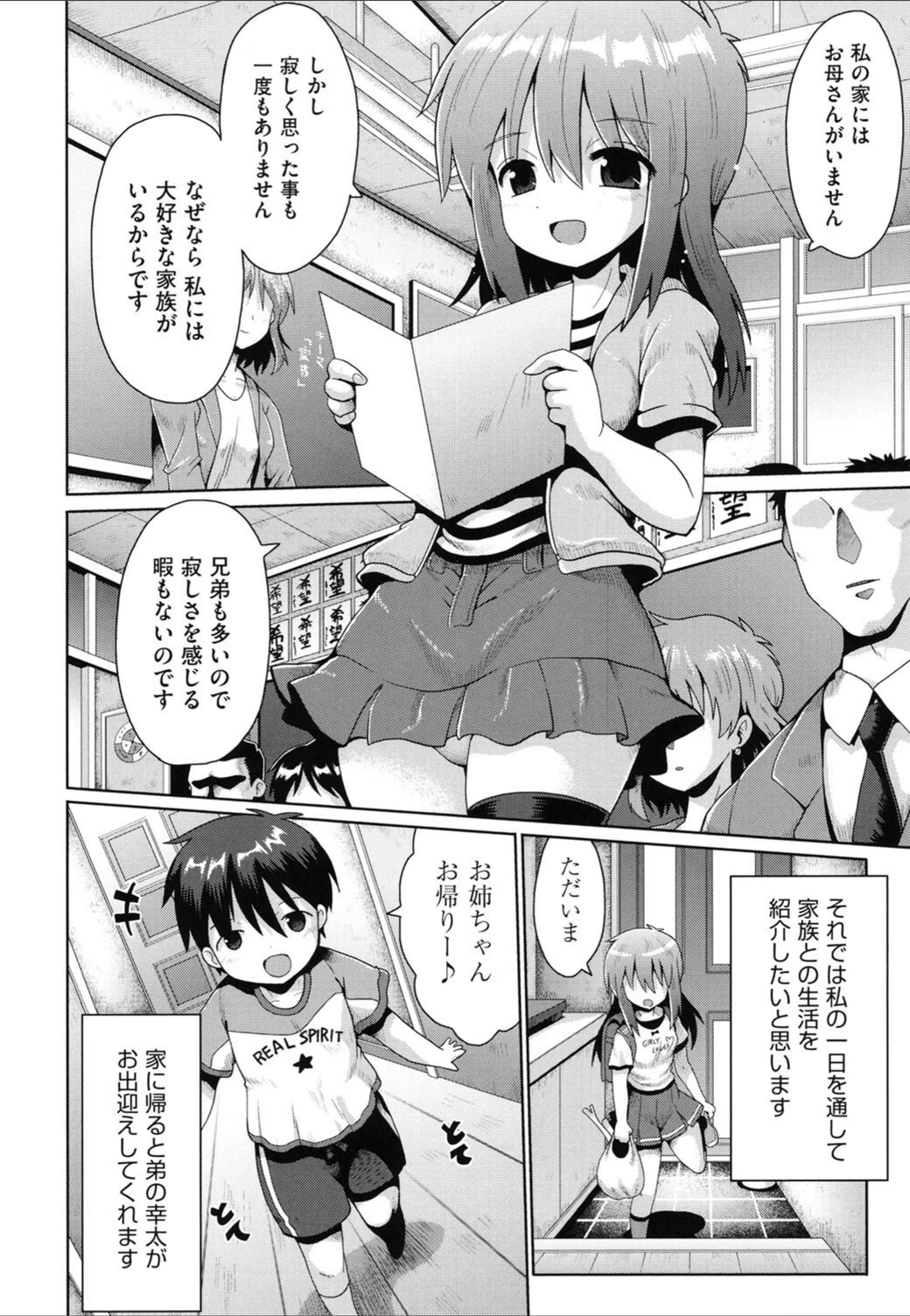 試し読み 2枚目