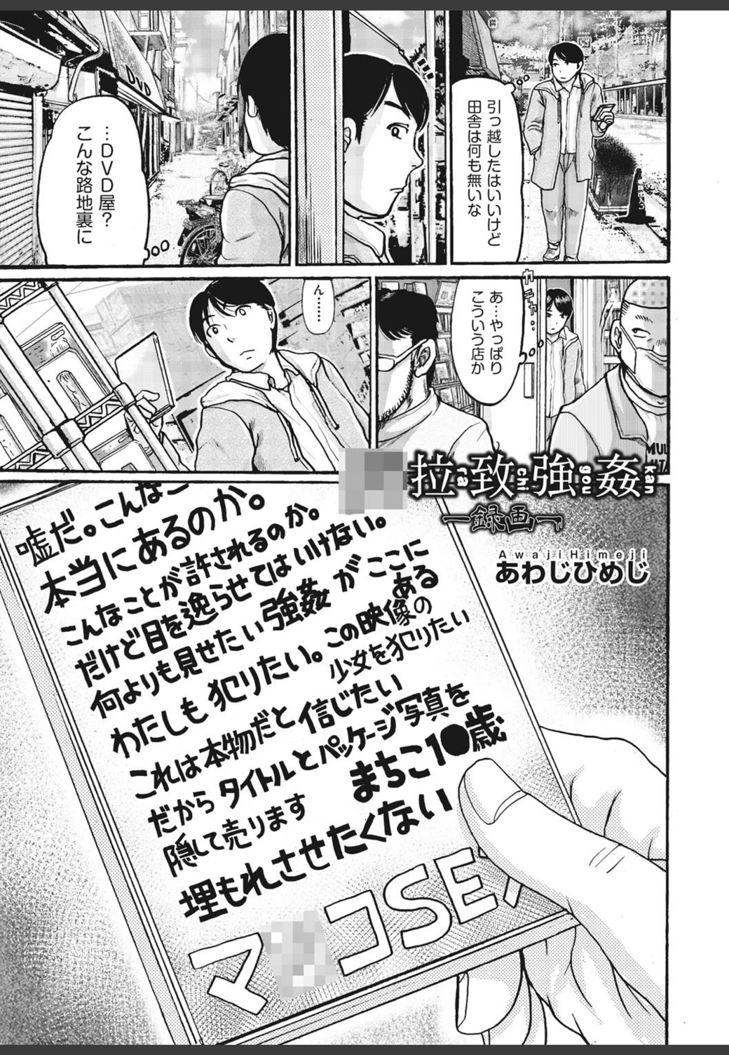試し読み 1枚目