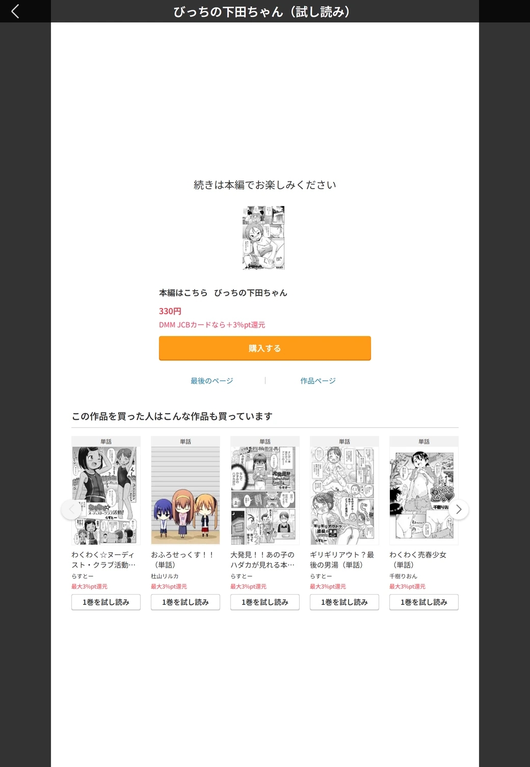 試し読み 5枚目
