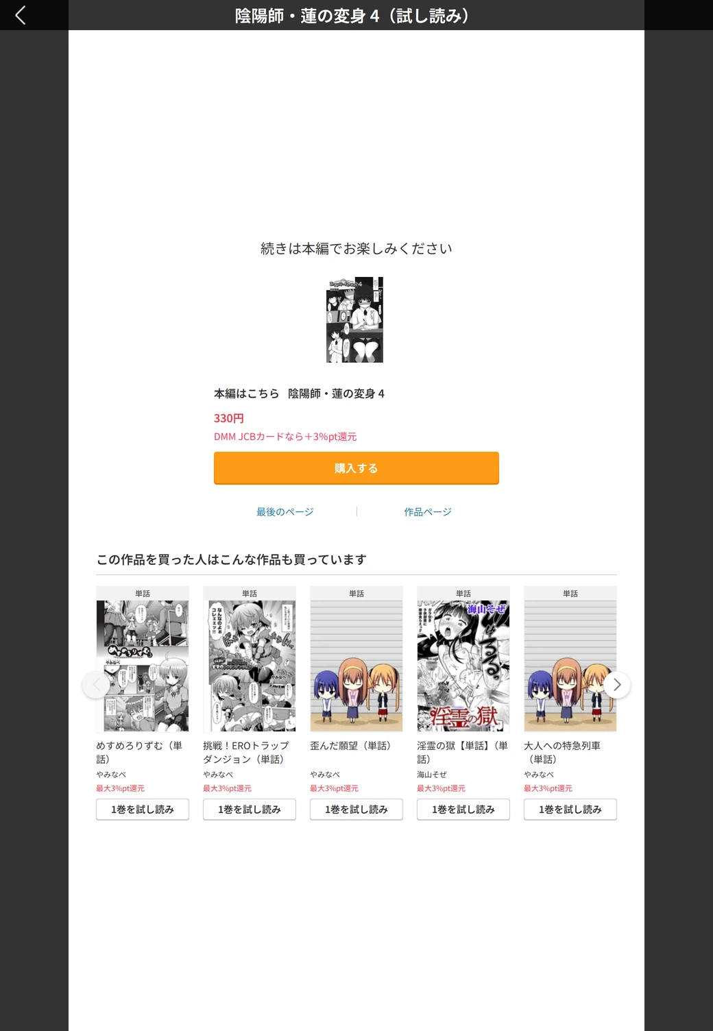 試し読み 5枚目