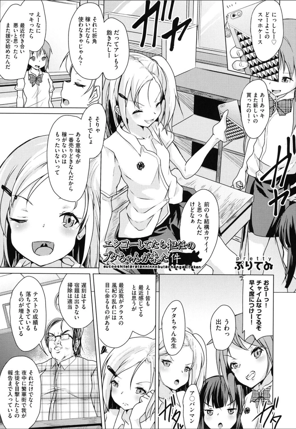 試し読み 1枚目