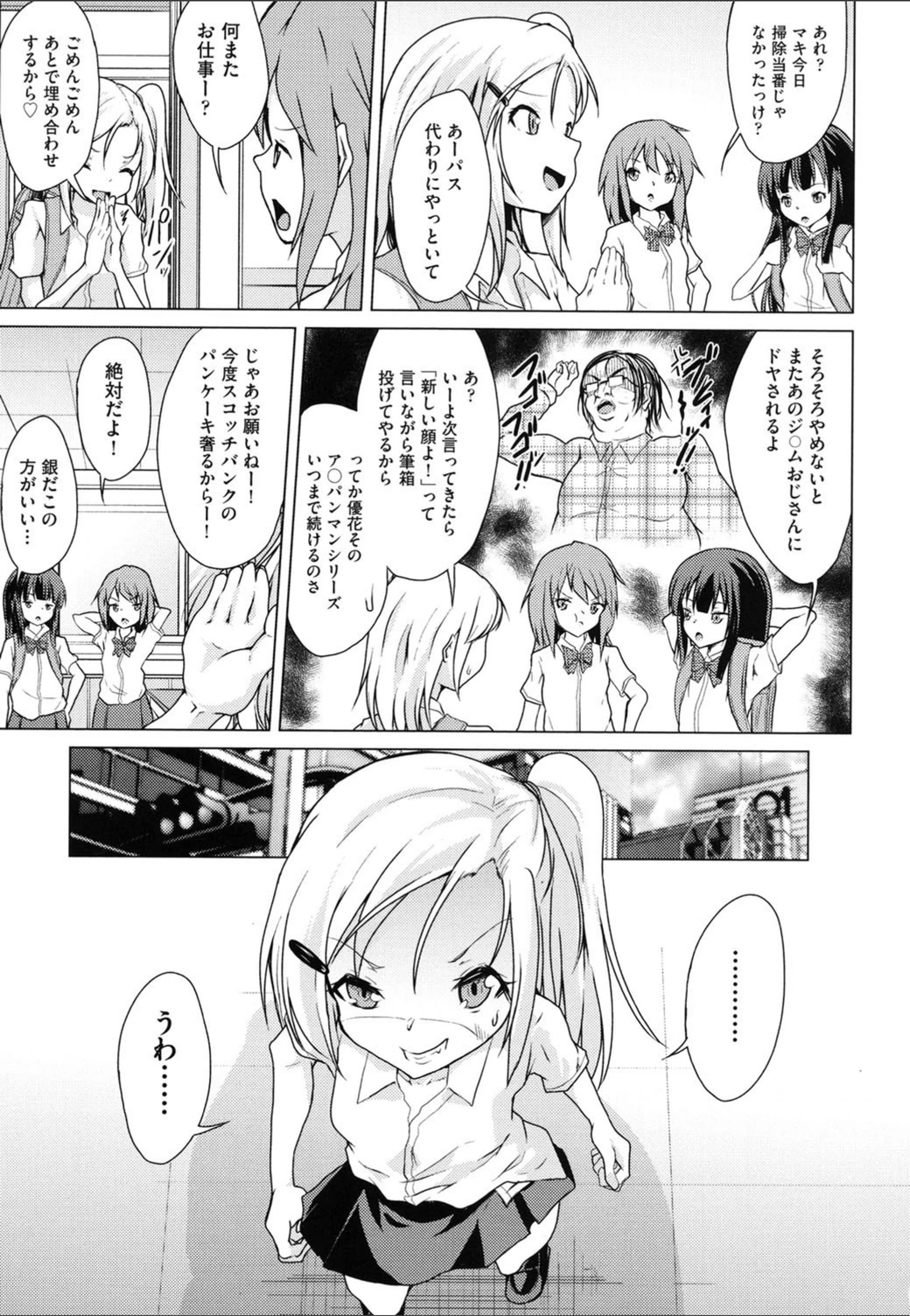 試し読み 3枚目