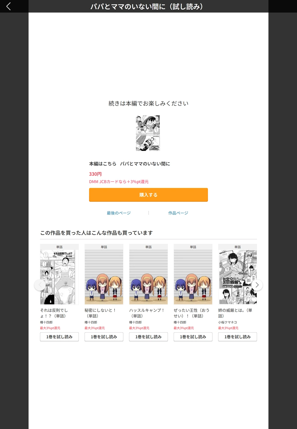 試し読み 5枚目