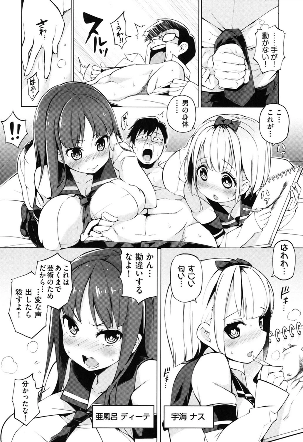 試し読み 4枚目