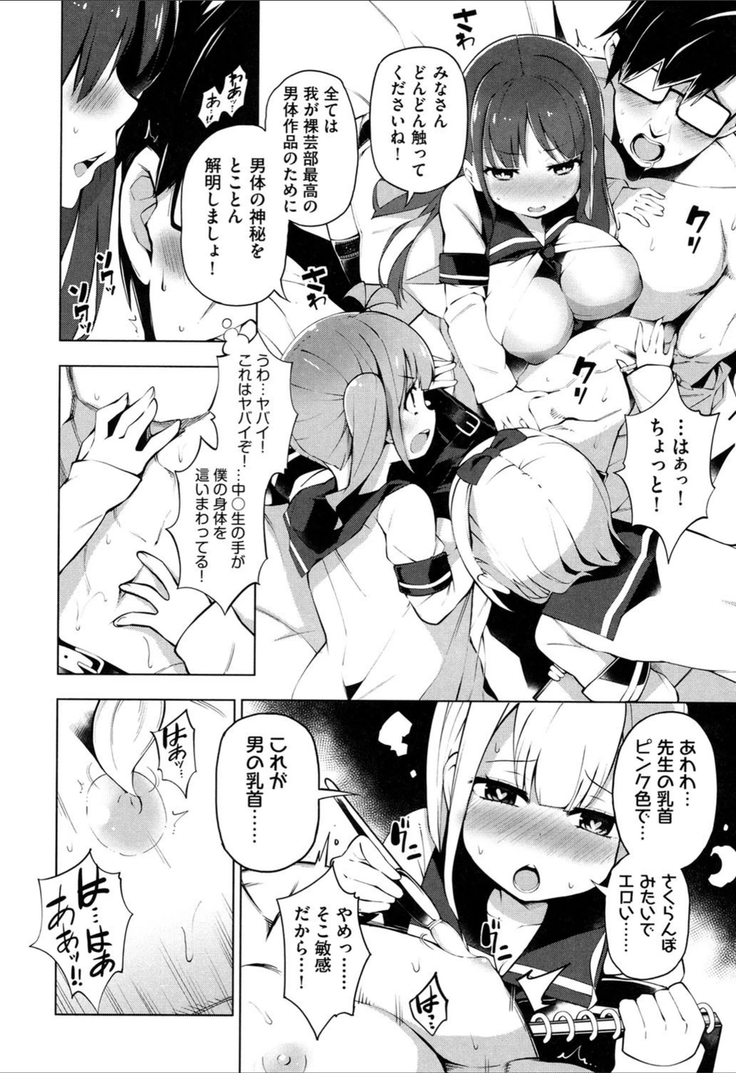 試し読み 6枚目
