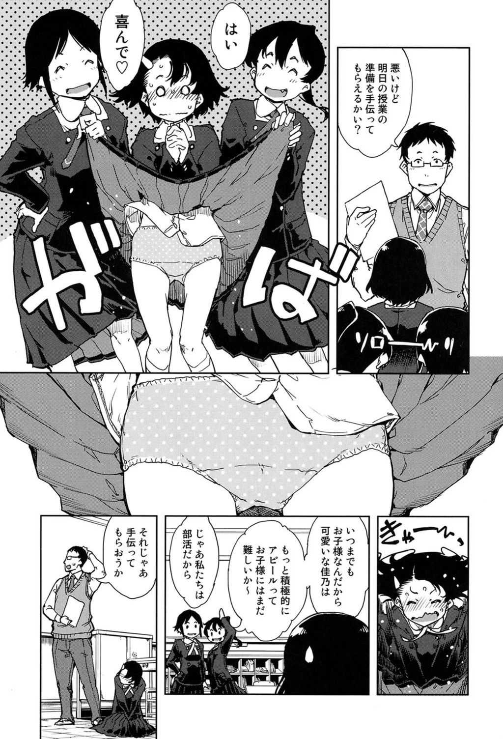 試し読み 5枚目