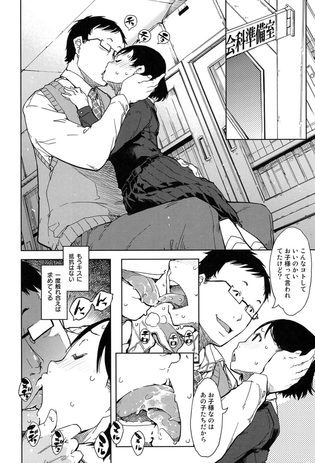 試し読み 6枚目