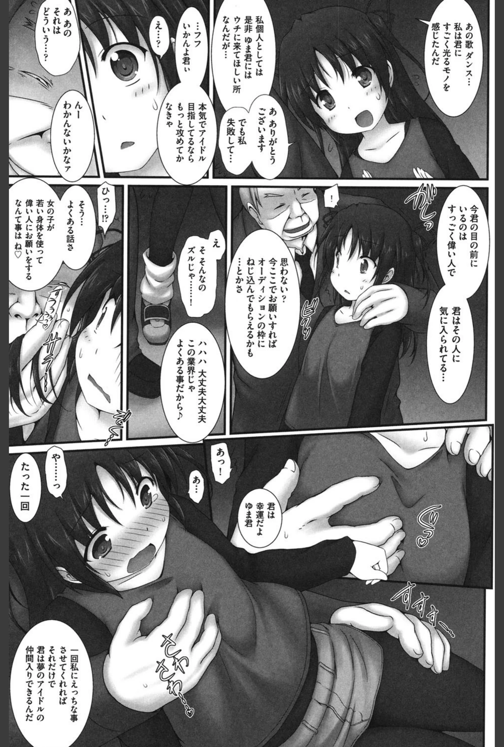 試し読み 7枚目