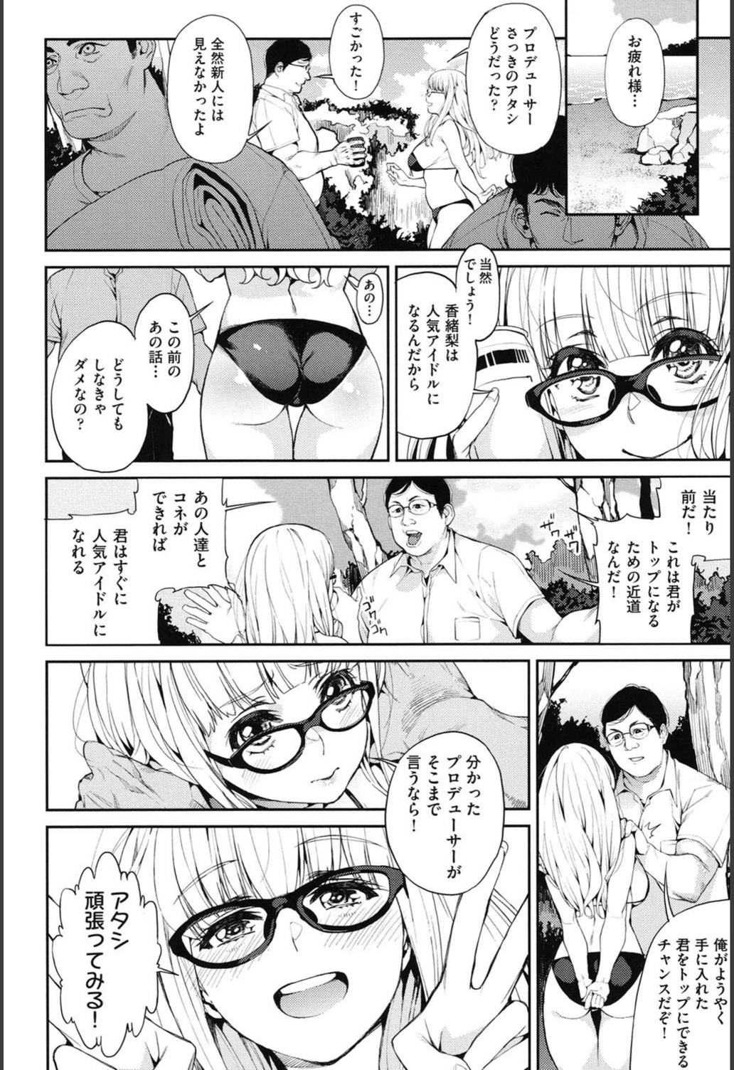 試し読み 6枚目