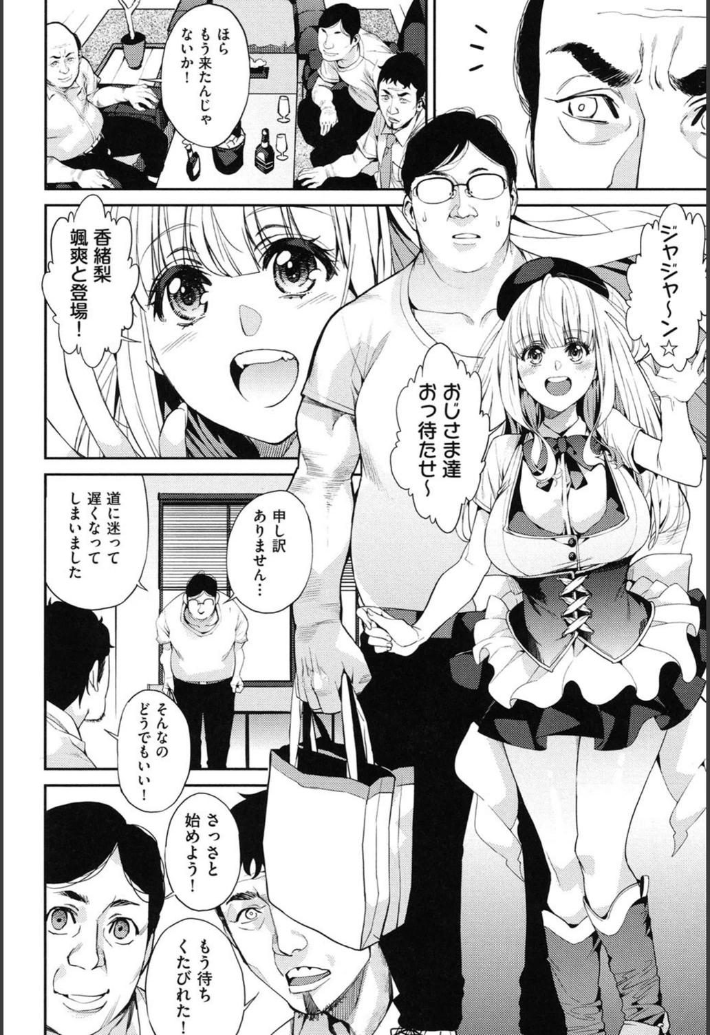 試し読み 8枚目