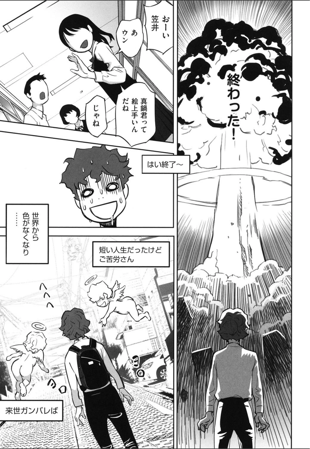 試し読み 7枚目