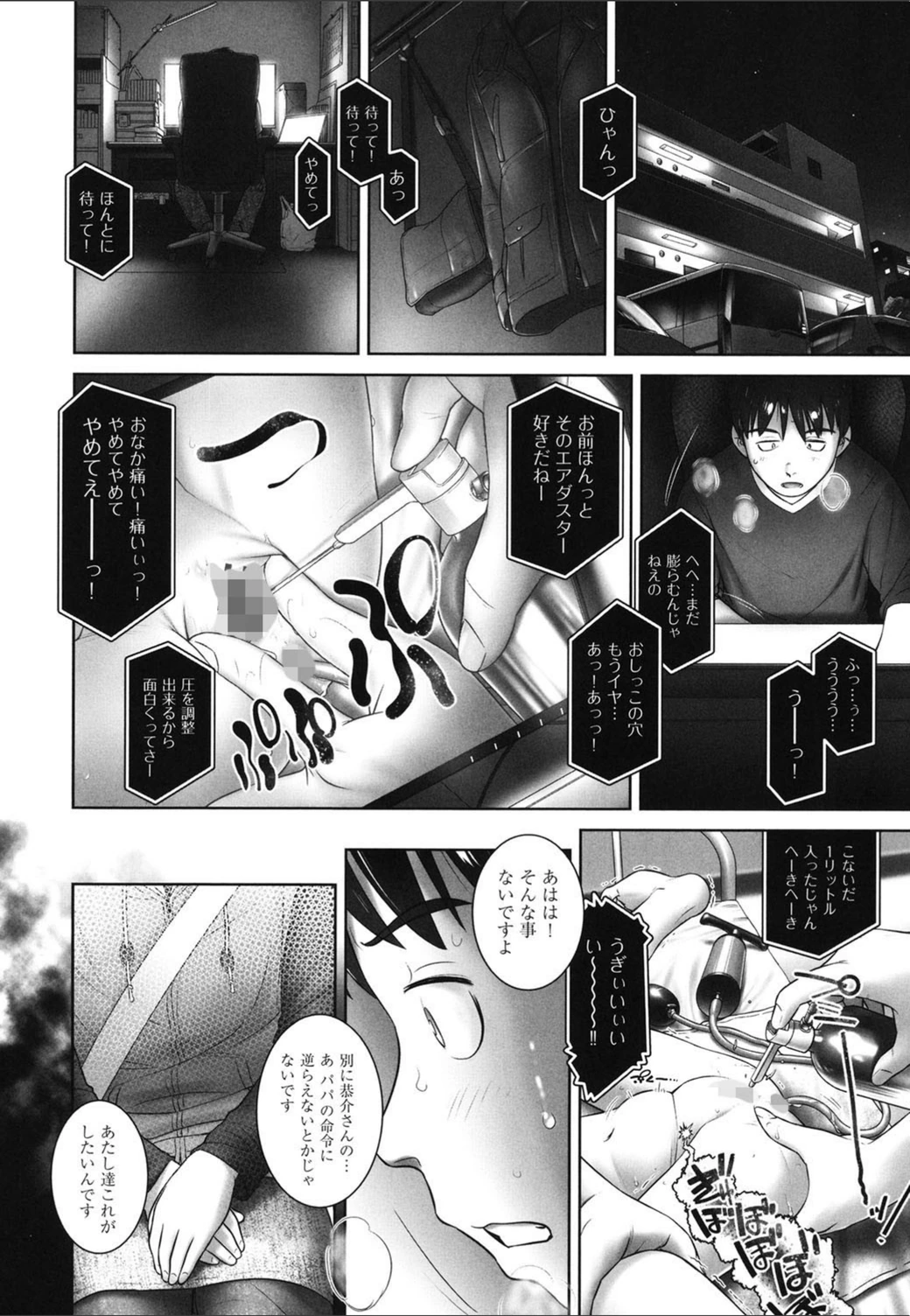 試し読み 6枚目
