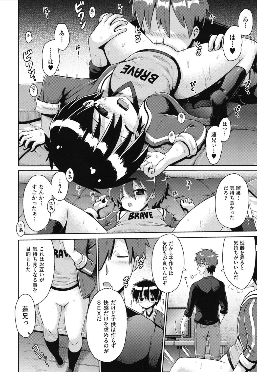 試し読み 8枚目