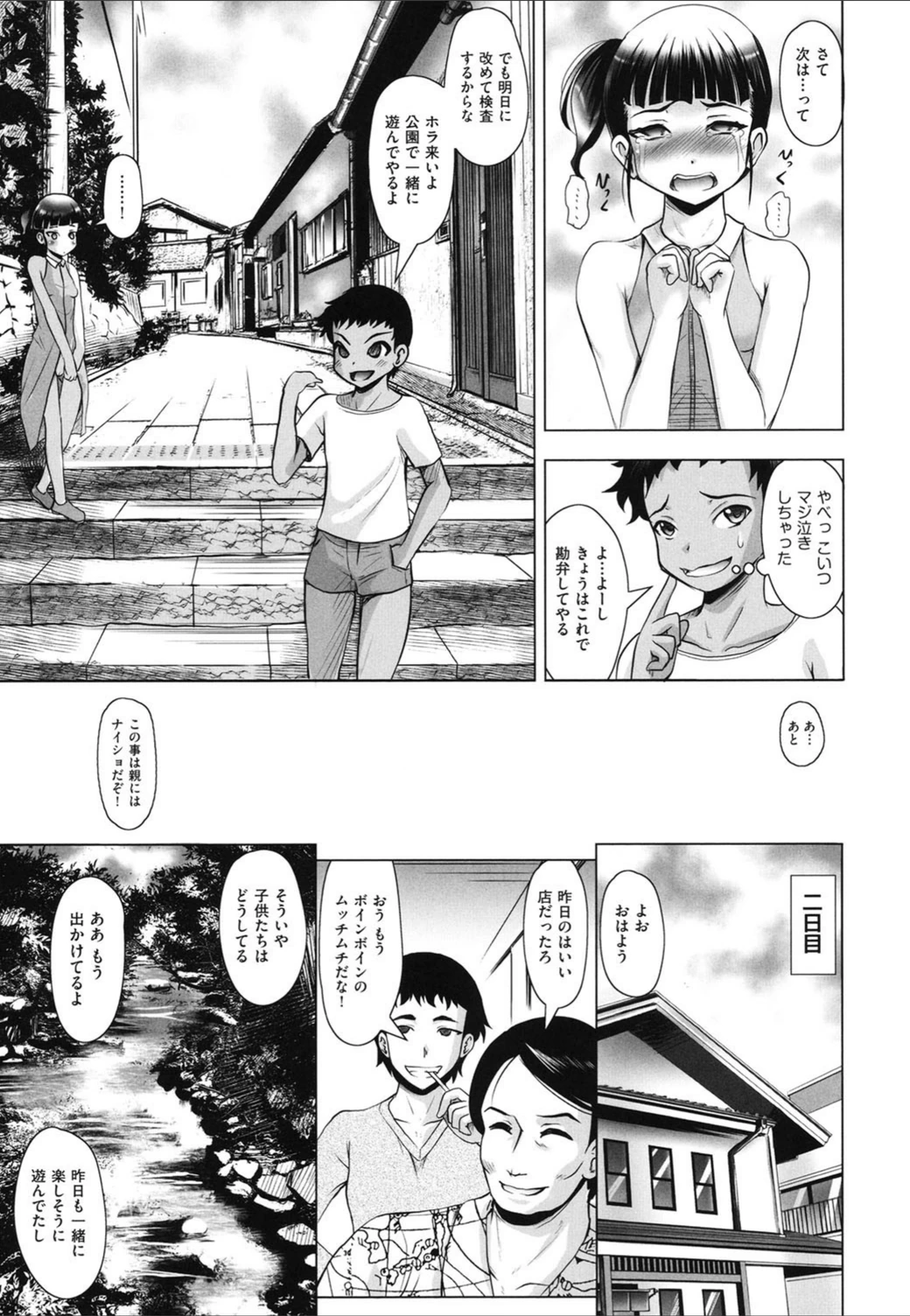 試し読み 7枚目