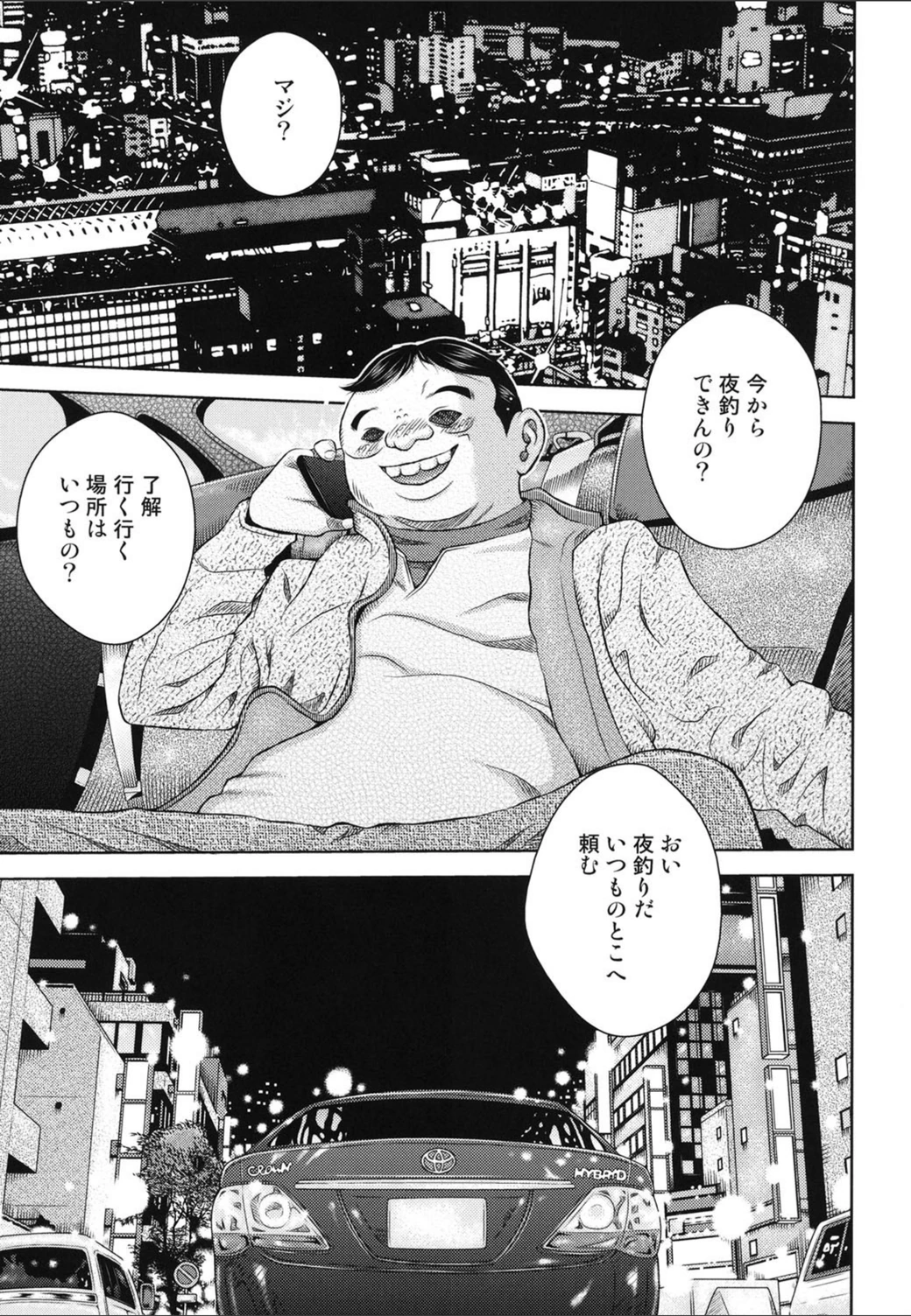 試し読み 1枚目