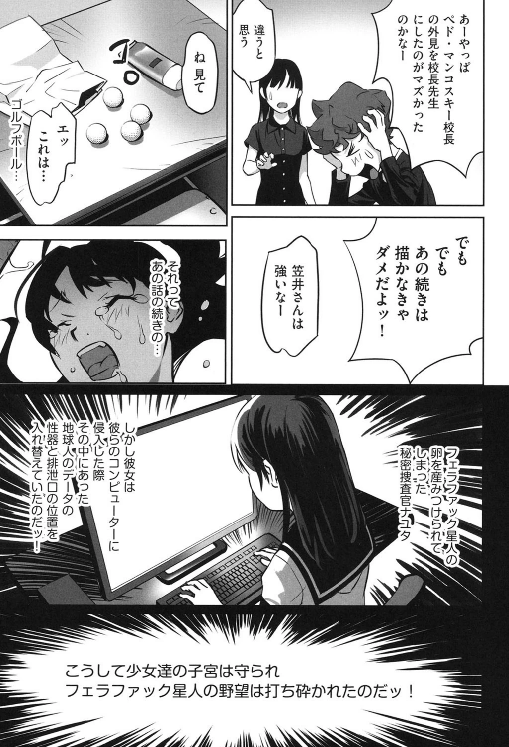 試し読み 7枚目