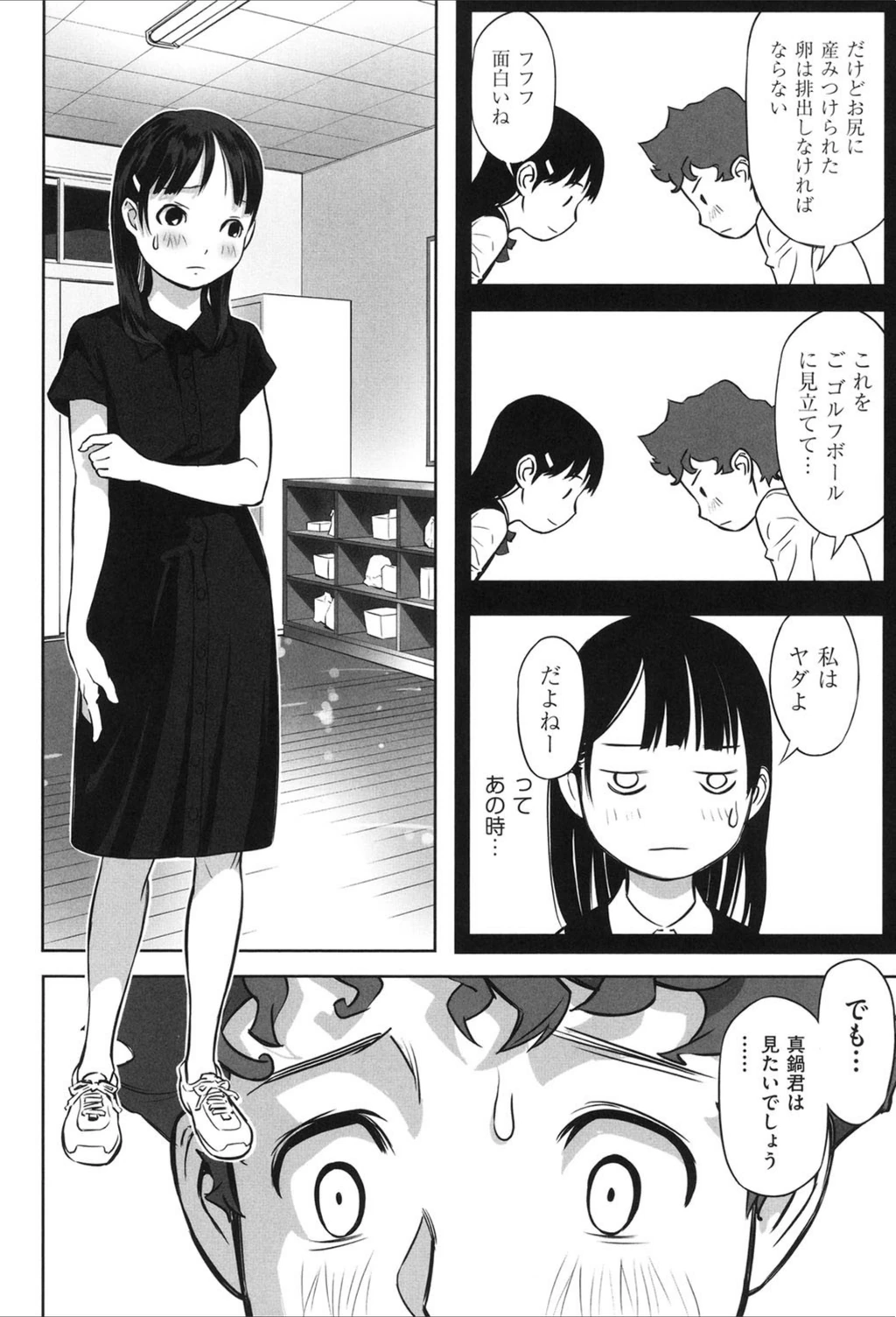 試し読み 8枚目