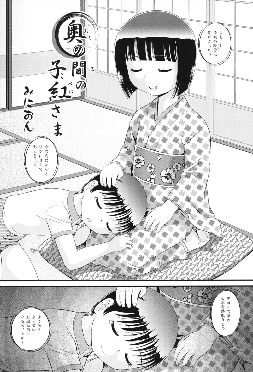 試し読み 2枚目
