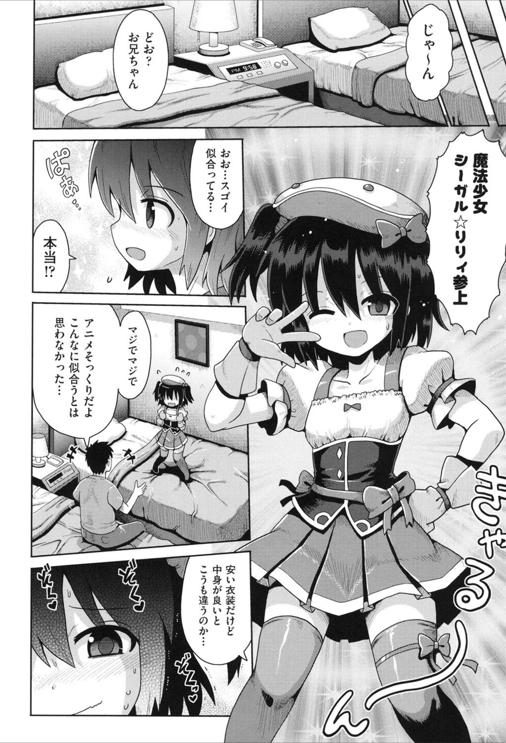 試し読み 8枚目