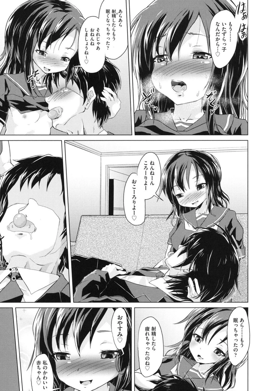 試し読み 5枚目