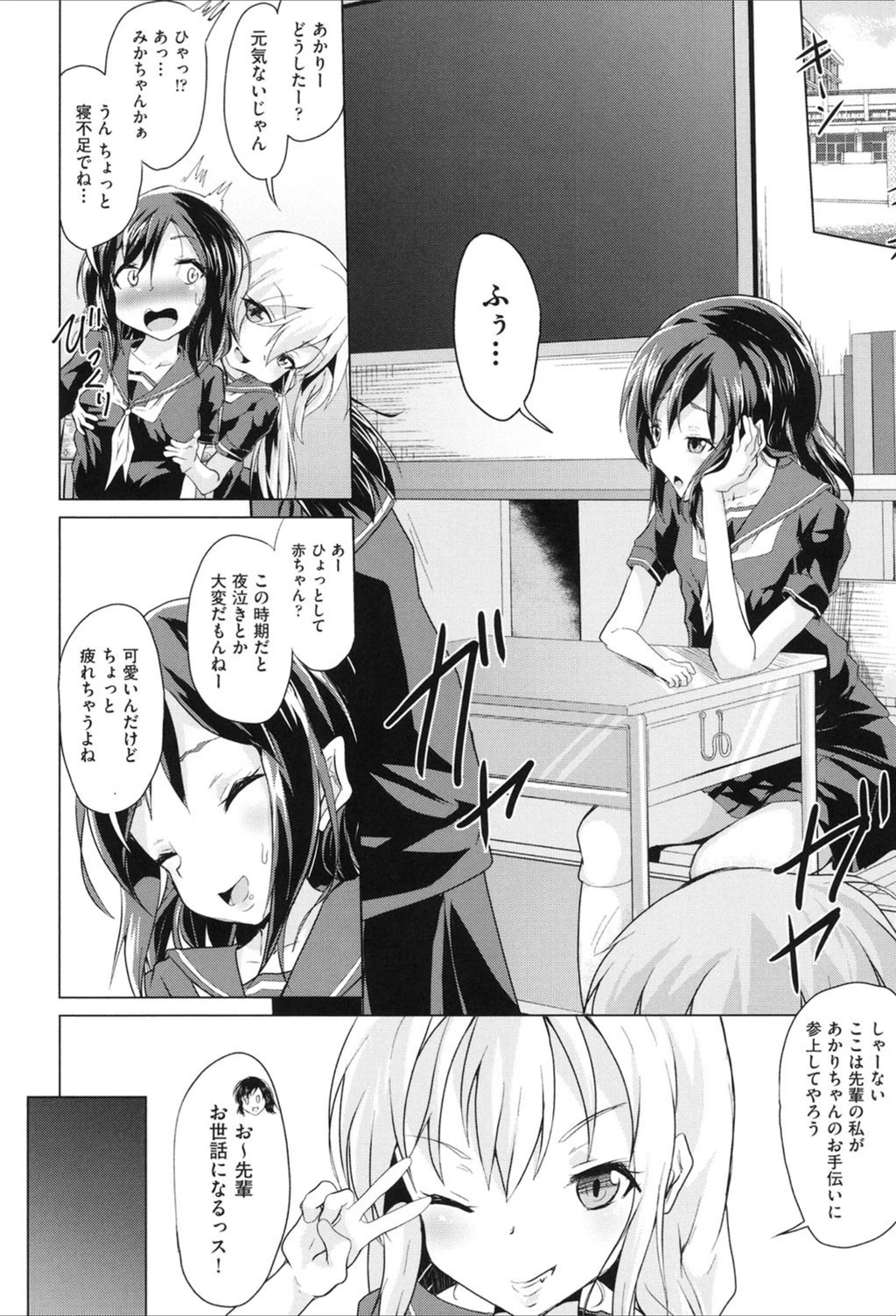 試し読み 6枚目