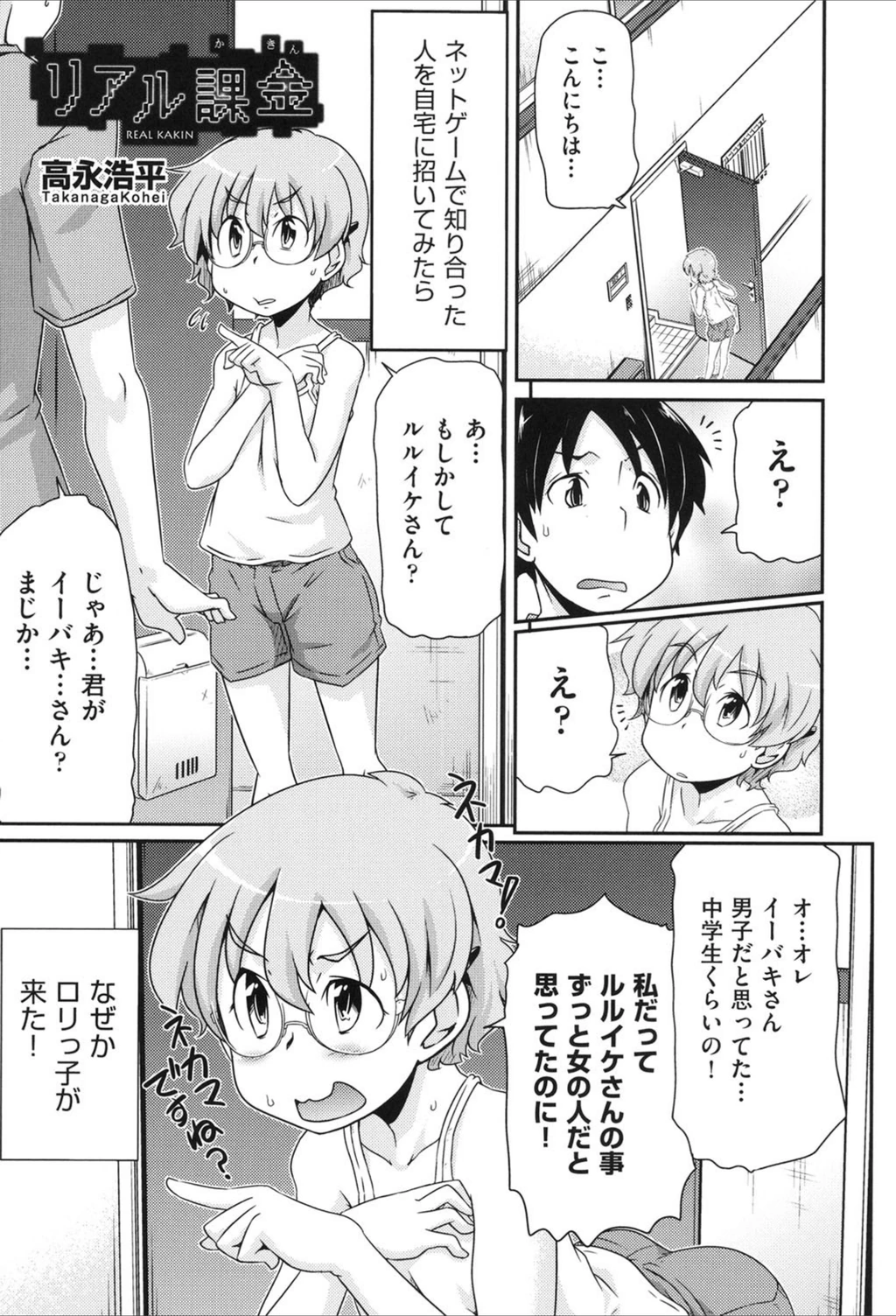 試し読み 1枚目